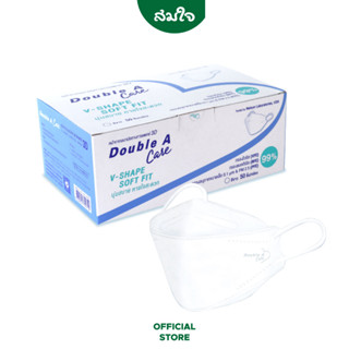 Double A Care หน้ากากอนามัยทางการแพทย์ 3D V-SHAPE SOFT FIT สีขาว บรรจุ 50 ชิ้น