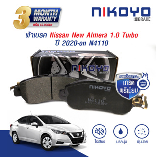 ผ้าเบรคหน้า NISSAN ALMERA 1.0 Turbo 2020 N4110 NIKOYO BRAKE