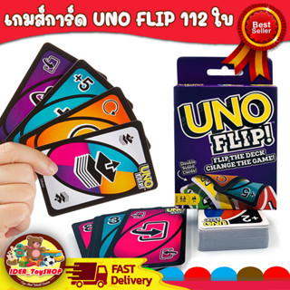 ของแท้ 🚀 เกมส์ไพ่ การ์ดไพ่ UNO FLIP บรรจุ 112 ใบ / Card Game เกมคลาสสิค