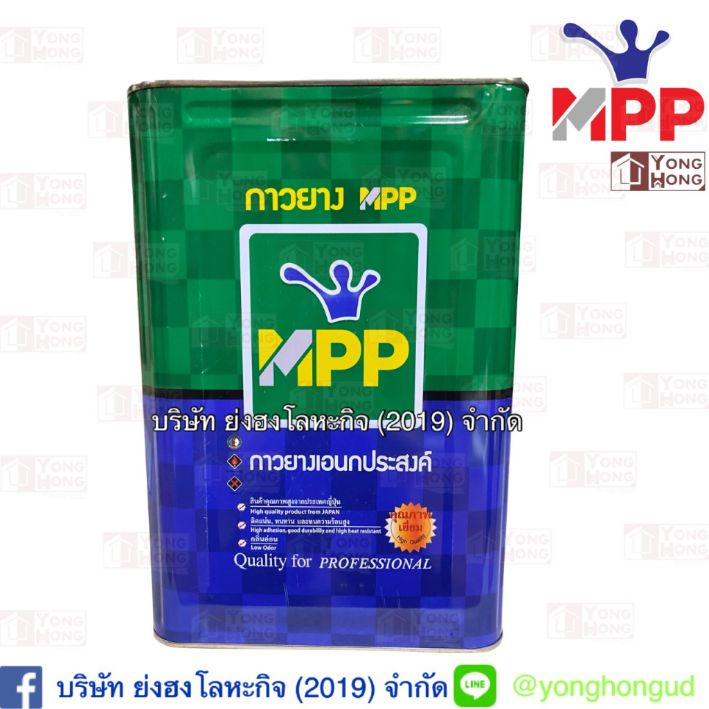 กาวยางเอ็มพีพีเขียว MPP ขนาดปี๊ป 12Kg. กาวยาง Quality adhesives กลิ่นอ่อน ติดแน่น ติดทน ปาดลื่น
