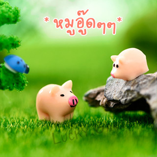 โมเดลหมู ตุ๊กตาจิ๋ว หมูน้อย เรซิ่นตุ๊กตาจิ๋ว โมเดลสัตว์จิ๋ว ตกแต่งสวน