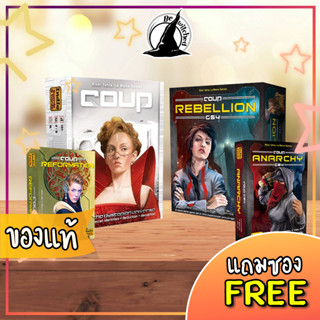 Coup / Coup Reformation /  Coup Rebellion G54  / Coup Rebellion G54 – Anarchy Board Game แถมซองใส่การ์ด