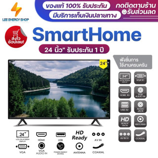 ประกัน 1ปี ทีวี Smart TV สมาร์ททีวี ทีวี 24นิ้ว ทีวีจอแบน โทรทัศน์ 24นิ้ว โทรทัศน์ดิจิตอล ดิจิตอล ทีวี ทีวีราคาถูกๆ