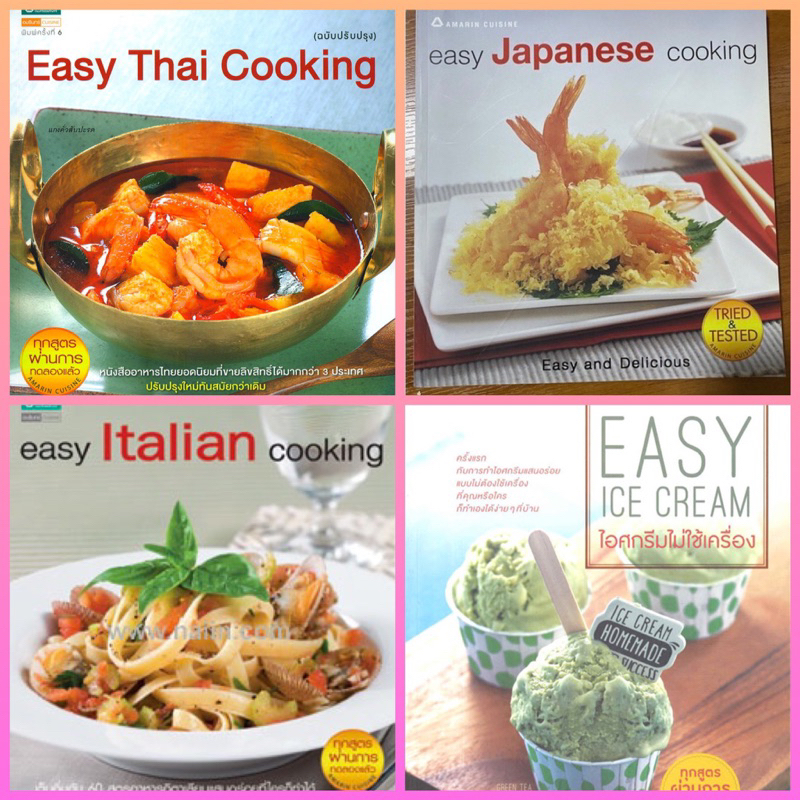คู่มือสอนทำอาหาร Easy Thai Cooking, Easy Japanese Cooking, Easy Italian Cooking, Easy Ice Cream ไม่ใช้เครื่อง