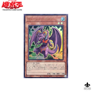 [Yugioh]การ์ดยูกิ  ลิขสิทธิ์แท้ ภาษาญี่ปุ่น แยกใบ VJMP-JP223 Wish Dragon ระดับ UR สภาพ 100เปอร์เซ็นต์