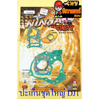 ปะเก็นเครื่อง ชุดใหญ่ (ชุดผ่าเครื่อง) DJ1 (AF05)  (36037)