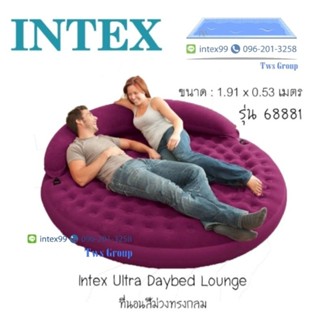 ที่นอนเป่าลม Intex 68881