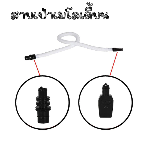 สายเป่าเมโลเดียน ชุดสายเป่า ราคาถูก สายเมโลเดียน 1828