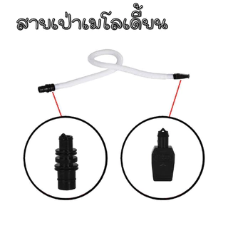 สายเป่าเมโลเดียน ชุดสายเป่า ราคาถูก สายเมโลเดียน 1828