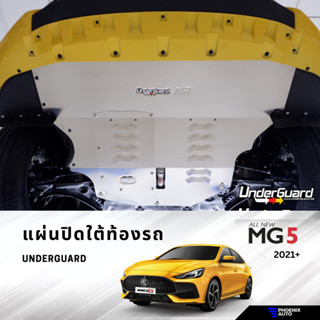 Underguard แผ่นปิดใต้ท้องรถ MG5 ปี 2021-ปัจจุบัน พร้อมอุปกรณ์ติดตั้ง (รับประกันสินค้า 1 ปี)