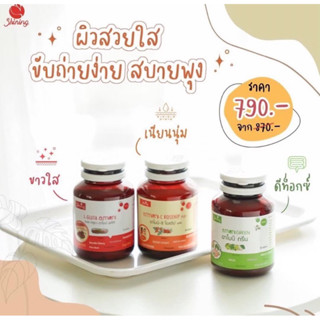 [ของแท้100%มีบัตรตัวแทน ส่งฟรี] เซต 3 กระปุก ผิวสวยพุงยุบ อาโมนิคู่จิ้น+อาโมนิกรีน