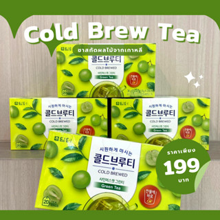 ชาสกัดเย็น Cold Brew Tea 20 ซอง ชาผลไม้ 0 แคล องุ่น