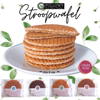 Stroopwafel 4 ชิ้น 4 รส (ชินนาม่อน, โกโก้, กาแฟ, งาม้อน)