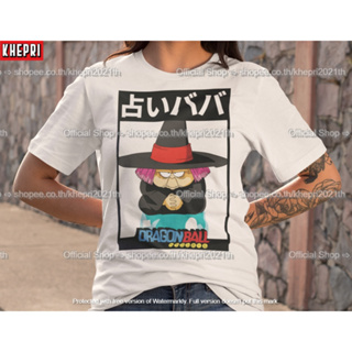 เสื้อยืด Unisex รุ่น หมอดูบาบา Uranai Baba Fortuneteller ดราก้อนบอล Dragon Ball แบรนด์ Khepri Cotton TC ผ้าพรีเมียม พิมพ