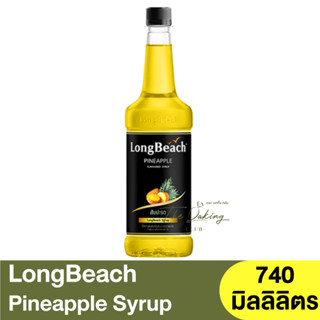 ลองบีช ไซรัปสับปะรด 740 มิลลิลิตร LongBeach Pineapple Syrup 740 ml.