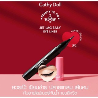 อายไลเนอร์ Cathy Doll Beauty To Go Jet Lag Easy Liner 4g.