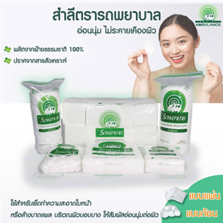 🔥ขายดี🔥อุปกรณ์ทำแผลCotton100% สำลีแผ่น สำลีก้อน ไม้พันสำลี