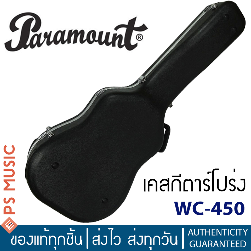 PARAMOUNT® เคสใส่กีตาร์โปร่ง รุ่น WC450 กล่องใส่กีตาร์โปร่ง | Acoustic Guitar Hard Case
