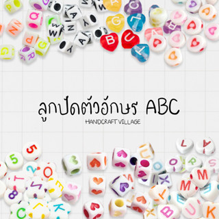 ถูกที่สุด🔥 ลูกปัดตัวอักษร ABC แพ็ค40กรัม 180-350เม็ด ลูกปัดอะคริลิค ลูกปัดตกแต่ง ภาษาอังกฤษ ทำพวงกุญแจ งานDIY