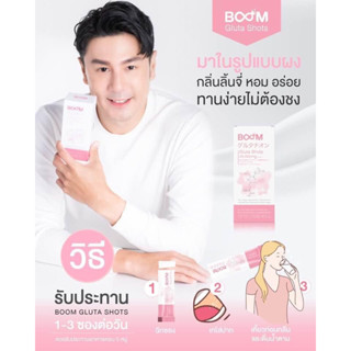 บลูม กลูต้า ช็อท Boom Gluta Shots quantity
