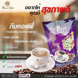 ☕️กาแฟภีม ภีมคอฟฟี่พลัส Peemcoffee+