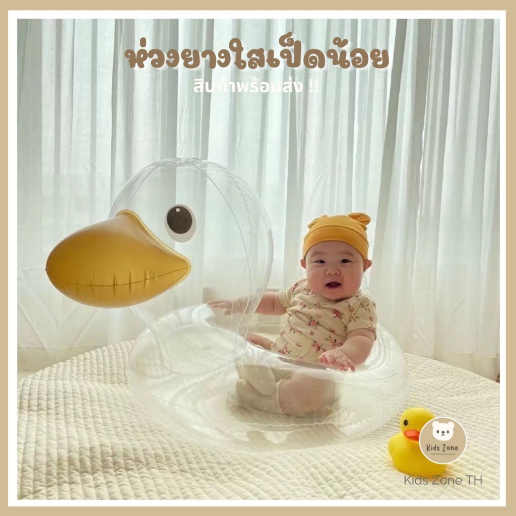 ✨Sale💥 พร้อมส่งไทย 🇹🇭 ห่วงยางเป่าลม สําหรับเด็ก รูปเป็ด ขนาด 25 ซม