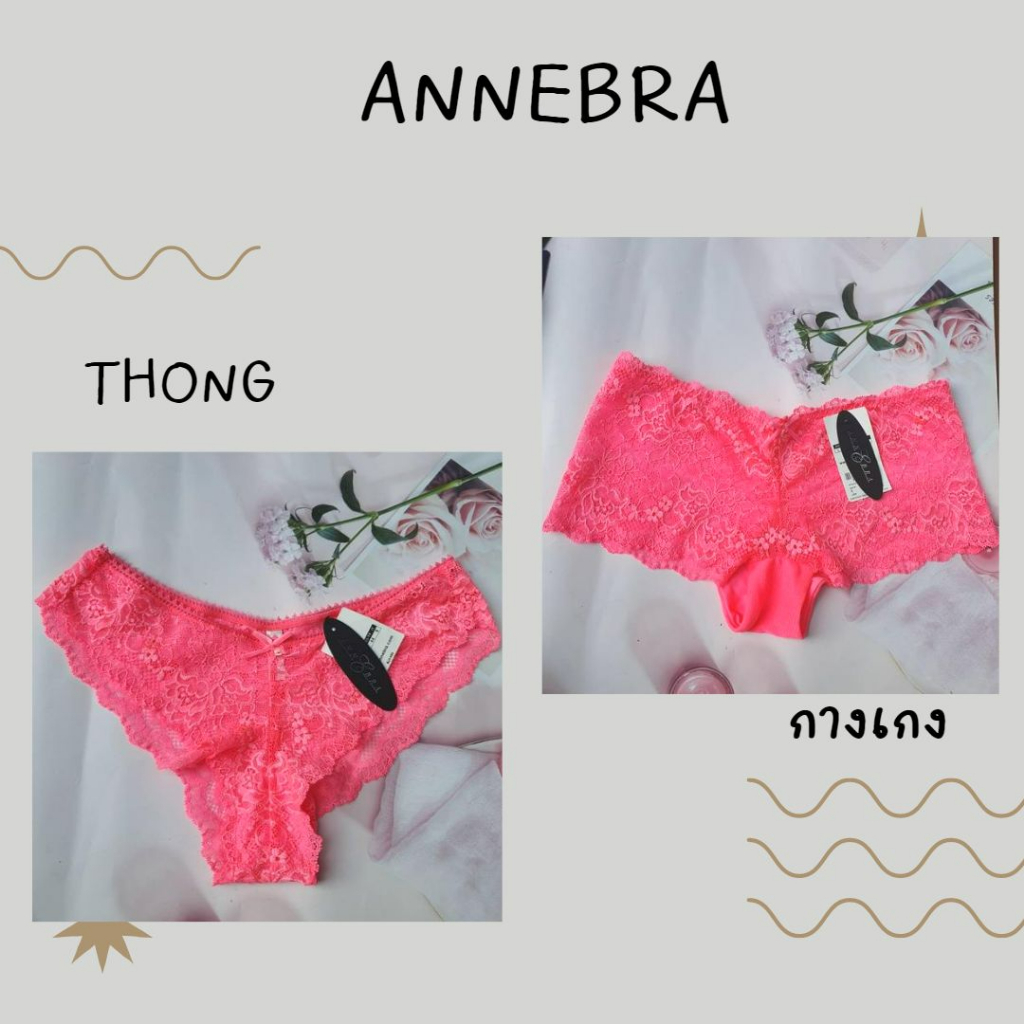 กกน กางเกงชั้นใน Annebra thong กางเกงใน สีชมพู