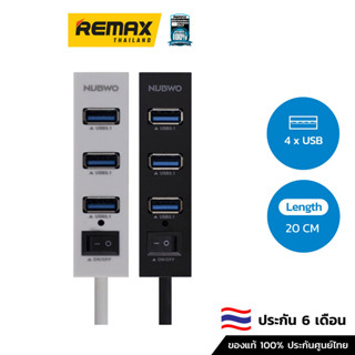 NUBWO USB HUB 4Port 3.1 NH-85 - usbฮับ ตัวขยายช่องusb