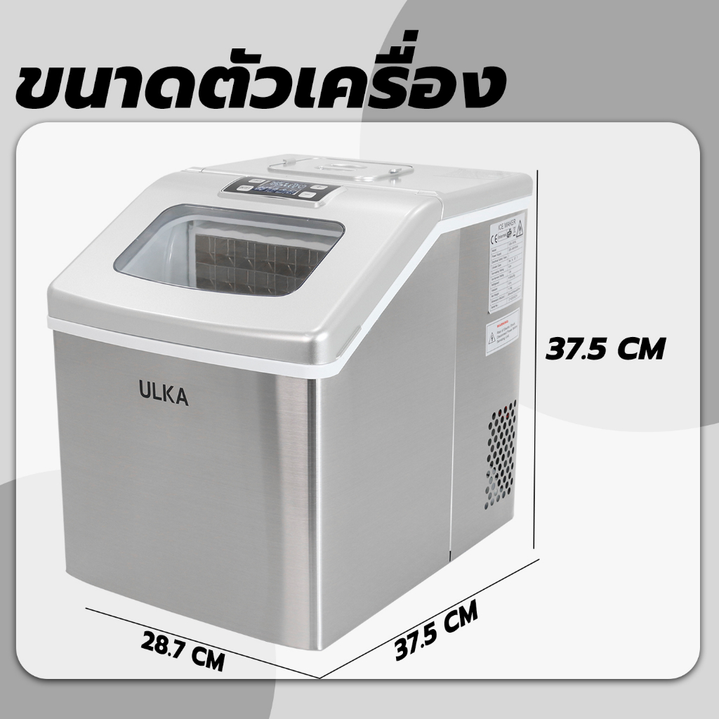 เครื่องทำน้ำแข็งอัตโนมัติ ทรง Fullcube ขนาดกลาง 24ก้อน/25กิโลกรัม/วัน ULKA 13F Windows ใช้งานในบ้าน ราคา ถูกที่สุด ดีลบีเคเค แกลเลอรีภาพที่ 7