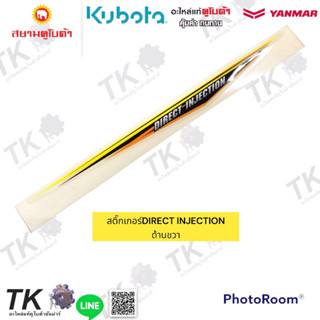 สติ๊กเกอร์ติดฝาครอบถังน้ำมันRT100-155Plus+