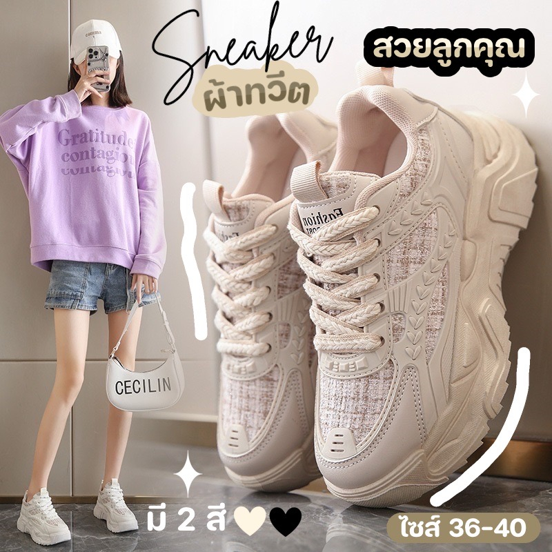 Chaichaishop พร้อมส่ง 𝒯𝓌𝑒𝑒𝒹 𝒮𝓃𝑒𝒶𝓀𝑒𝓇◞♡. รองเท้าผ้าใบ สไตล์เกาหลี ผ้าทวีต สวยลูกคุณมาก เสริมส้น 5 ซม. ˚꒰สั่งเผื่อ+1ไซส์⤾·