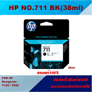 ตลับหมึกอิงค์เจ็ท Inkjet HP NO.711 BK/C/M/Y ORIGINAL(ของแท้ราคาพิเศษ) สำหรับปริ้นเตอร์รุ่น HP DesignJet T120 / T520