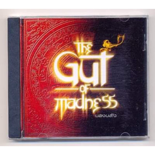 CD เพลงไทย The Gut of Madness อัลบั้ม ของขลัง