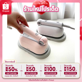 เครื่องรีดผ้าไอน้ำ KOMAMS  HANDY STEAM IRON จากเกาหลี