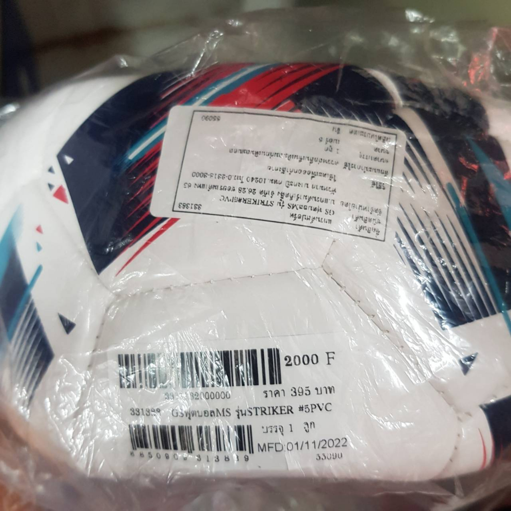 ฟุตบอล หนังเย็บเครื่อง รุ่น STRIKER Grand Sport เบอร์5 (ลายใหม่) #7