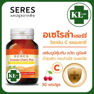 Acerola Cherry Plus วิตามินซี อะเซโรล่า เชอร์รี่ เสริมภูมิคุ้มกัน เซเรส 30 แคปซูล