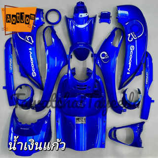 ชุดสีสกุปปี้ scoopy i ปี 2012-2016 สีน้ำเงินแก้ว พลาสติกABS งาน 16ชิ้น สามารถเลือกสีและลายเพิ่มเติมทางแชทได้