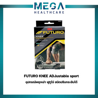 Futuro Sport Adjustable Kneeอุปกรณ์พยุงเข่า ฟูทูโร่ ชนิดปรับกระชับได้ รุ่น 09039