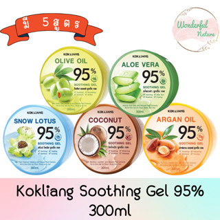 Kokliang Soothing Gel 95% 300ml. ก๊กเลี้ยง ซูทติ้ง เจล 95% 300มล.