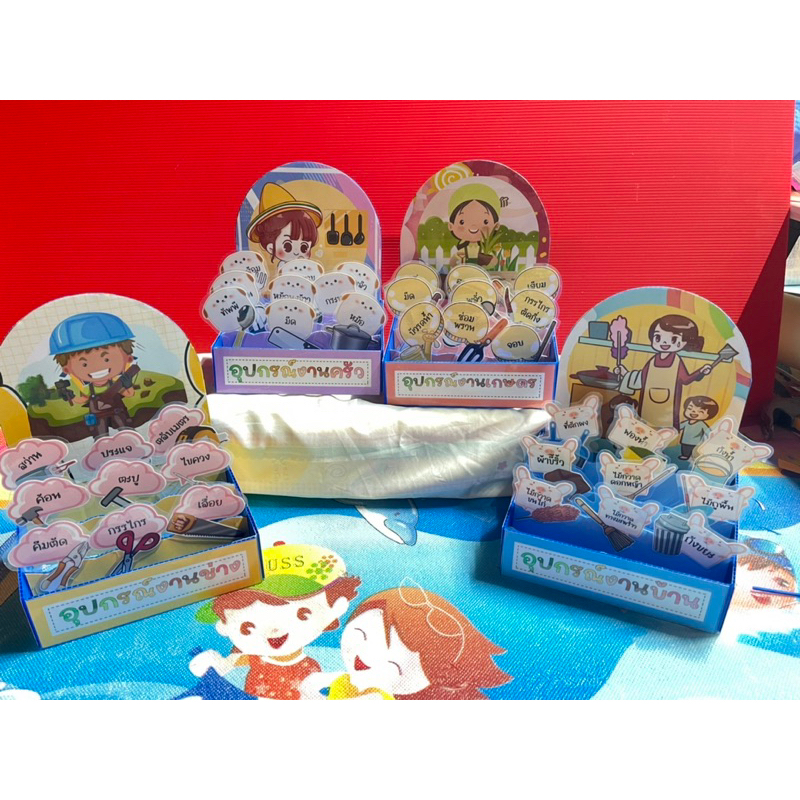 สื่อปันสุข อุปกรณ์งานช่าง ได้ 4 งาน