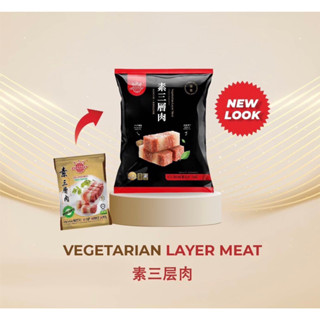 สันนอก มังสวิรัติ VEGETARIAN LAYER MEAT 500G/PACK EVERBEST /อาหารเจ อาหารมังสวิรัติ /halal