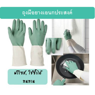 ถุงมือยางล้างจาน ทำความสะอาด ฟรีไซส์ ใช้ซ้ำได้: IKEA POTKES Rubber gloves, Green Free size