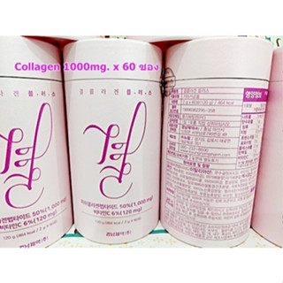 ึคอลลาเจน Lemona Collagen+C 2g. มี 60 ซอง แท้ค่ะ