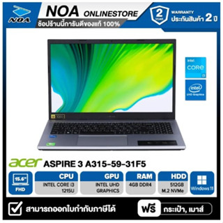 NOTEBOOK (โน๊ตบุ๊ค) ACER ASPIRE 3 A315-59-31F5 15.6" FHD/CORE i3-1215U/4GB/SSD 512GB/WINDOWS 11 รับประกันศูนย์ไทย 2ปี