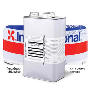 International Paint Thinner GTA007 ทินเนอร์ผสมสีกันเพรียง อินเตอร์เนชั่นแนล