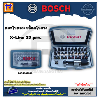 BOSCH (บ๊อช) ชุดดอกไขควง 32 ชิ้น X-Line 32 pcs พร้อมข้อต่ออเนกประสงค์ #2607017359 (Multi bits with Holder) (314032