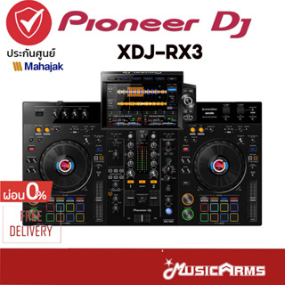 [ใส่โค้ดลด1000บ.] Pioneer XDJ-RX3 ดีเจ คอนโทรลเลอร์ Pioneer DJ ดีเจ Pioneer XDJ RX3 ประกันศูนย์มหาจักร Music Arms