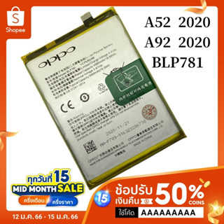 Thumma1234 Battery OPPO A52 / A92 (BLP781) ความจุ 5,000 mAh Oppo A92 Battery แบตเตอรี่ Oppo A92 / A52