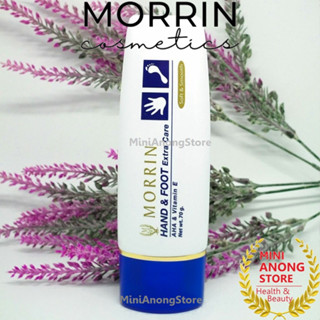 ครีมทามือ ครีมทาเท้า มอร์ริน แฮนด์ แอนด์ ฟุต เอ็กซ์ตร้า แคร์ MORRIN Hand and Foot Extra Care