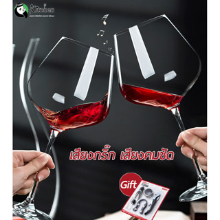 💥พร้อมส่งทุกวั💥Gift ที่เปิดขวด 🚀แก้วไวน์ ชุดแก้วไวน์ 450ML Red wine glass อุปกรณ์แคมป์ปิ้ง ของขวัญ แก้วโอเชี่ยน